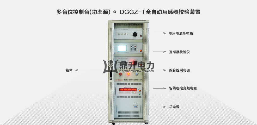 互感器校验装置操作控制箱