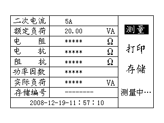 电流互感器现场校验仪二次回路实际负荷测量中