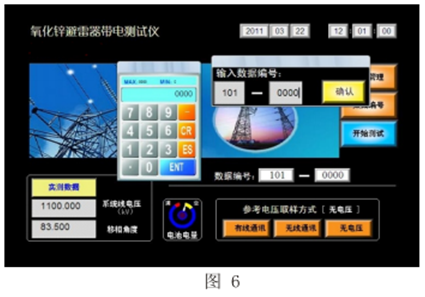 氧化锌避雷器带电测试仪数据编号菜单