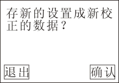 全自动电容电流测试仪保存变比值设置画面